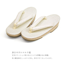 画像をギャラリービューアに読み込む, 草履 レディース コルク《彩小径》アイボリー 七宝レース カジュアル草履〔フリーサイズ 22〜24.5cm〕