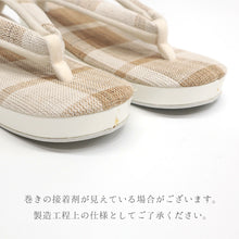 画像をギャラリービューアに読み込む, 草履 夏用 麻 レディース 《紗織》 ベージュチェック 日本製 夏草履〔フリーサイズ 22〜23.5cm〕
