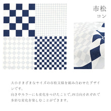 画像をギャラリービューアに読み込む, 風呂敷 吉祥文様 おめでた柄 綿パール加工 ハレ包み ふろしき(70cm)