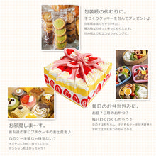 画像をギャラリービューアに読み込む, 包むと苺たっぷりショートケーキに変身♪《ASAYAMA MISATO 浅山美里》綿100% ハンカチーフ風呂敷つつみ ショートケーキ(50cm)