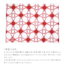 画像をギャラリービューアに読み込む, 竺仙 手ぬぐい 日本製 注染 稀ふきん 卯宝つなぎ うさぎ 赤 No.5