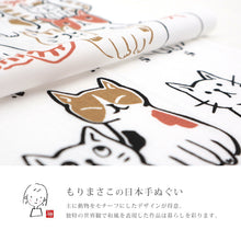 画像をギャラリービューアに読み込む, 手ぬぐい もりまさこの和風雑貨 のあぷらす 日本製 もりまさこ ネコの手拭い〔4柄〕