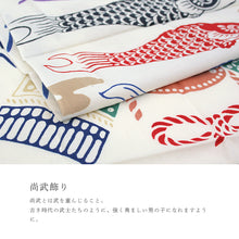 画像をギャラリービューアに読み込む, 手ぬぐい 端午の節句「尚武飾り 50037」《kenema けねま》白地/兜/端午の節句/鯉のぼり/菖蒲/手拭い/てぬぐい