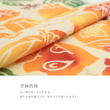 画像をギャラリービューアに読み込む, 注染 手ぬぐい 【kenema】秋の食べ物「甘柿渋柿 50060」《kenema けねま》生成り/ベージュ/リス/カキ/オレンジ色/秋色/手拭い/てぬぐい