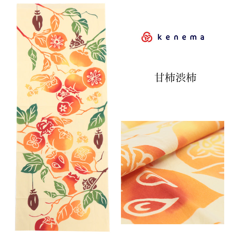 注染 手ぬぐい 【kenema】秋の食べ物「甘柿渋柿 50060」《kenema