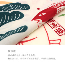 画像をギャラリービューアに読み込む, 手ぬぐい 縁起「鯛漁旗 50067」《 JIKAN STYLE 》 タイ / 魚 / 大漁旗 / 富士山 / 日の出/ kenema / けねま / 手拭い / てぬぐい