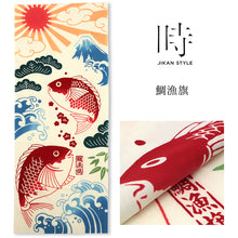 画像をギャラリービューアに読み込む, 手ぬぐい 縁起「鯛漁旗 50067」《 JIKAN STYLE 》 タイ / 魚 / 大漁旗 / 富士山 / 日の出/ kenema / けねま / 手拭い / てぬぐい