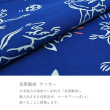 画像をギャラリービューアに読み込む, 手ぬぐい 鳥獣戯画 ジカンスタイル 「サッカー 50082」《 JIKAN STYLE 》 サッカー / ウサギ / カエル / キツネ / サル / kenema / けねま / 手拭い / てぬぐい