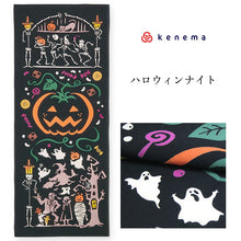 画像をギャラリービューアに読み込む, 手ぬぐい ハロウィン「ハロウィンナイト 50127」《kenema けねま》黒/ブラック/おばけ/フランケンシュタイン/魔女/お菓子/カボチャ/手拭い/てぬぐい