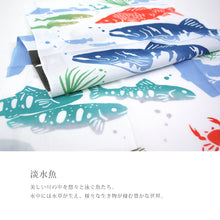 画像をギャラリービューアに読み込む, 手ぬぐい 生き物「淡水魚 50132」《kenema けねま》生成り地/鮒/沢蟹/鮎/手拭い/てぬぐい
