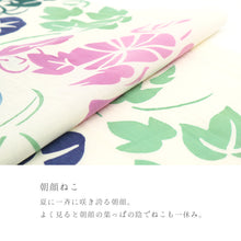 画像をギャラリービューアに読み込む, 注染手ぬぐい【kenema】花圃「朝顔ねこ50154」《kenemaけねま》クリーム/あさがお/猫/夏/手拭い/てぬぐい【メール便OK】【MY】