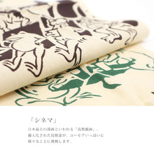 画像をギャラリービューアに読み込む, 注染 手ぬぐい 【kenema】鳥獣戯画「シネマ 50158」《kenema けねま》生成り/ベージュ/映画館/ポップコーン/手拭い/てぬぐい