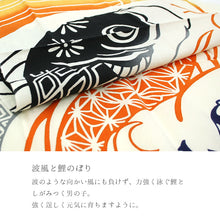 画像をギャラリービューアに読み込む, 手ぬぐい 端午の節句 「 波風と鯉のぼり 50185 」 《 JIKAN STYLE 》 クリーム地 / 兜 / 端午の節句 / 金太郎 / こいのぼり / kenema / けねま / 手拭い / てぬぐい