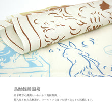 画像をギャラリービューアに読み込む, 手ぬぐい 鳥獣戯画「温泉 50195」《kenema けねま》クリーム地/うさぎ/カエル/手拭い/てぬぐい