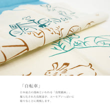画像をギャラリービューアに読み込む, 注染 手ぬぐい 【kenema】鳥獣戯画「自転車 50210」《kenema けねま》生成り/ベージュ/サイクリング/一輪車/キックボード/手拭い/てぬぐい