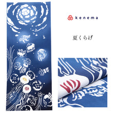 画像をギャラリービューアに読み込む, 注染 手ぬぐい 【kenema】夏の風物詩「夏くらげ 50212」《kenema けねま》紺/ネイビー/クラゲ/海月/海/手拭い/てぬぐい