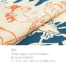 画像をギャラリービューアに読み込む, 注染手ぬぐい【kenema】鳥獣戯画「学校50243」《kenemaけねま》生成り/アイボリー/授業風景/うさぎ/猿/蛙/手拭い/てぬぐい【メール便OK】【MY】