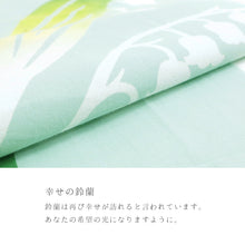 画像をギャラリービューアに読み込む, 注染 手ぬぐい 【kenema】春の花圃 「 幸せの鈴蘭 50277 」《 kenema けねま 》 水色 / ミントグリーン / スズラン / 花 / 蝶 / 手拭い / てぬぐい