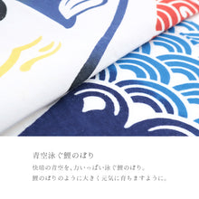 画像をギャラリービューアに読み込む, 注染 手ぬぐい 【kenema】端午の節句 「 青空泳ぐ鯉のぼり 50280 」《 kenema けねま 》 白地 / ホワイト / こどもの日 / こいのぼり / 手拭い / てぬぐい