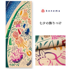 画像をギャラリービューアに読み込む, 手ぬぐい 七夕「七夕の飾りつけ 51691」《kenema けねま》ベージュ地/うさぎ/織姫と彦星/笹飾り/手拭い/てぬぐい