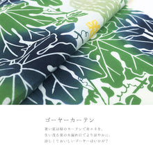 画像をギャラリービューアに読み込む, 注染手ぬぐい【kenema】夏の風物詩「ゴーヤーカーテン54403」《kenemaけねま》ホワイト/白地/夏の味覚/グリーン/ゴーヤ/夏/手拭い/てぬぐい【メール便OK】【MY】