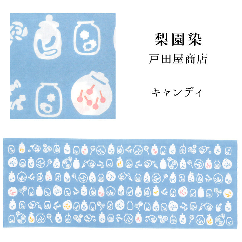 手ぬぐい 梨園染め「キャンディ 1026」《戸田屋商店》キャンディー