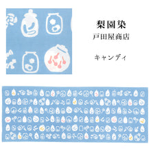 画像をギャラリービューアに読み込む, 手ぬぐい 梨園染め「キャンディ 1026」《戸田屋商店》キャンディー/アメ/飴/ブルー/水色/手拭い/てぬぐい