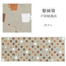 画像をギャラリービューアに読み込む, 手ぬぐい 梨園染め「カフェ 1302」《戸田屋商店》コーヒーカップ/ドリンク/喫茶店/グレー/手拭い/てぬぐい