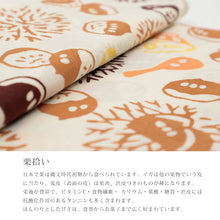 画像をギャラリービューアに読み込む, 手ぬぐい 梨園染め「栗拾い 1513」《戸田屋商店》約37×98cm クリーム地/薄黄色/栗ひろい/イガグリ/栗ご飯/秋/てぬぐい