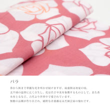 画像をギャラリービューアに読み込む, 手ぬぐい 梨園染め「バラ 1514」《戸田屋商店》約37×98cm ピンク地/薔薇/花/小紋柄/てぬぐい