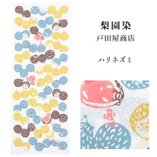 画像をギャラリービューアに読み込む, 手ぬぐい 梨園染め「ハリネズミ 1518」《戸田屋商店》ハリネズミ/パステルカラー/白地/手拭い/てぬぐい