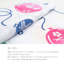 画像をギャラリービューアに読み込む, 手ぬぐい 梨園染め「ヨーヨー 738」《戸田屋商店》約37×98cm 白地/ホワイト/和柄/お祭り/縁日/屋台/水風船/夏/てぬぐい