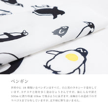 画像をギャラリービューアに読み込む, 手ぬぐい 梨園染め「ペンギン 811」《戸田屋商店》ペンギン/親子/白地/手拭い/てぬぐい