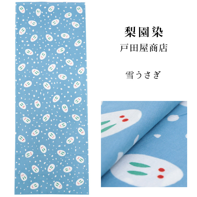 手ぬぐい 梨園染め「雪うさぎ 895」《戸田屋商店》約37×98cm 水色地