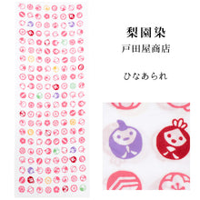画像をギャラリービューアに読み込む, 手ぬぐい 梨園染め「ひなあられ 946」《戸田屋商店》約37×98cm 白地/ホワイト/雛祭り/ひなまつり/お雛様/ひいな/手拭い/てぬぐい