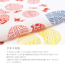 画像をギャラリービューアに読み込む, 手ぬぐい 梨園染め「手まり金魚 NA-001」《戸田屋商店》手毬/金魚/白地/手拭い/てぬぐい