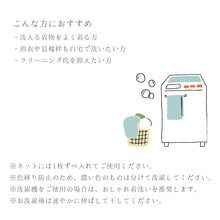 画像をギャラリービューアに読み込む, 洗濯ネット 浴衣・着物 L字ファスナー ゆかた・きもの用 大きいサイズ グレージュ