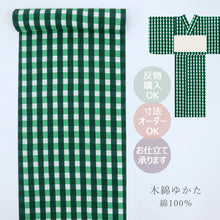 画像をギャラリービューアに読み込む, 浴衣 反物 グリーン 日本製 綿100% 巾39.5cm 長さ12m ギンガムチェック 白×緑