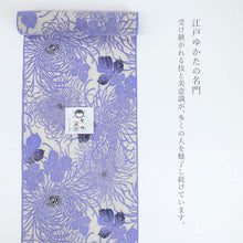 画像をギャラリービューアに読み込む, 浴衣 反物 紅梅 パープル 《 竺仙 》 日本製 綿100% 綿紅梅 糸菊 藤色 薄紫