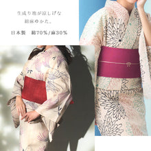 画像をギャラリービューアに読み込む, 浴衣 反物 《源氏物語》 日本製 注染 染め 本染 綿麻 トンボ ススキ 生成り ベージュ 264006