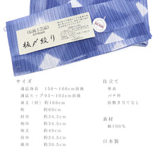 画像をギャラリービューアに読み込む, 浴衣 単品 ブルー お仕立て上がり浴衣 レディース浴衣 知多木綿 綿100% 有松鳴海絞 板締め絞り 斜め格子 青 ブルー グレーライン