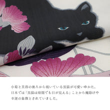 画像をギャラリービューアに読み込む, 浴衣 《 撫松庵 》 お仕立て上がり 単品 東レセオアルファ 着てみてわかる 芙蓉と猫(パープル)