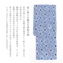 画像をギャラリービューアに読み込む, 浴衣 《 凪 NAGI 》 お仕立て上がり 単品 綿100% 青地 白と青の幾何学模様