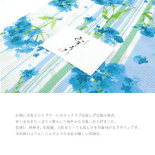 画像をギャラリービューアに読み込む, 浴衣 《 みすゞうた 》 お仕立て上がり 単品 綿100% 絽 縞に水彩花 水色 (ブルー)