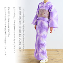 画像をギャラリービューアに読み込む, 【訳あり】浴衣 単品 パープル お仕立て上がり浴衣 レディース浴衣 知多木綿 綿100% 有松鳴海絞 板締め絞り 斜め格子 紫 パープル