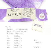 画像をギャラリービューアに読み込む, 【訳あり】浴衣 単品 パープル お仕立て上がり浴衣 レディース浴衣 知多木綿 綿100% 有松鳴海絞 板締め絞り 斜め格子 紫 パープル