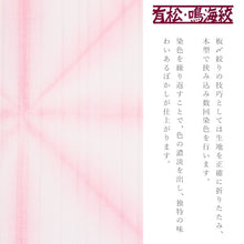 画像をギャラリービューアに読み込む, 【訳あり】浴衣 単品 ピンク お仕立て上がり浴衣 レディース浴衣 知多木綿 綿100% 有松鳴海絞 板締め絞り 斜め格子 折り紙格子 雪花 桃色 薄ピンク