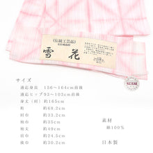 画像をギャラリービューアに読み込む, 【訳あり】浴衣 単品 ピンク お仕立て上がり浴衣 レディース浴衣 知多木綿 綿100% 有松鳴海絞 板締め絞り 斜め格子 折り紙格子 雪花 桃色 薄ピンク