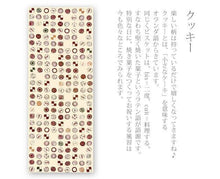 画像をギャラリービューアに読み込む, 手ぬぐい 梨園染め「クッキー 1023」《戸田屋商店》お菓子/おやつ/手拭い/てぬぐい - ふだんきものハイムラヤ