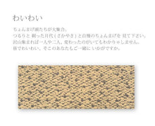 画像をギャラリービューアに読み込む, 手ぬぐい 梨園染め「わいわい 1035」《戸田屋商店》満員電車/人混み/ちょんまげ/手拭い/てぬぐい - ふだんきものハイムラヤ